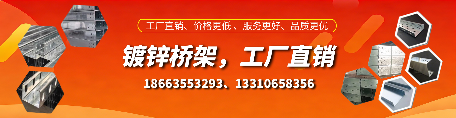 单县镀锌桥架厂家